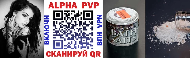 Alfa_PVP кристаллы  Геленджик 