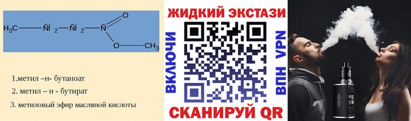 blacksprut ссылка  Геленджик  БУТИРАТ жидкий экстази 