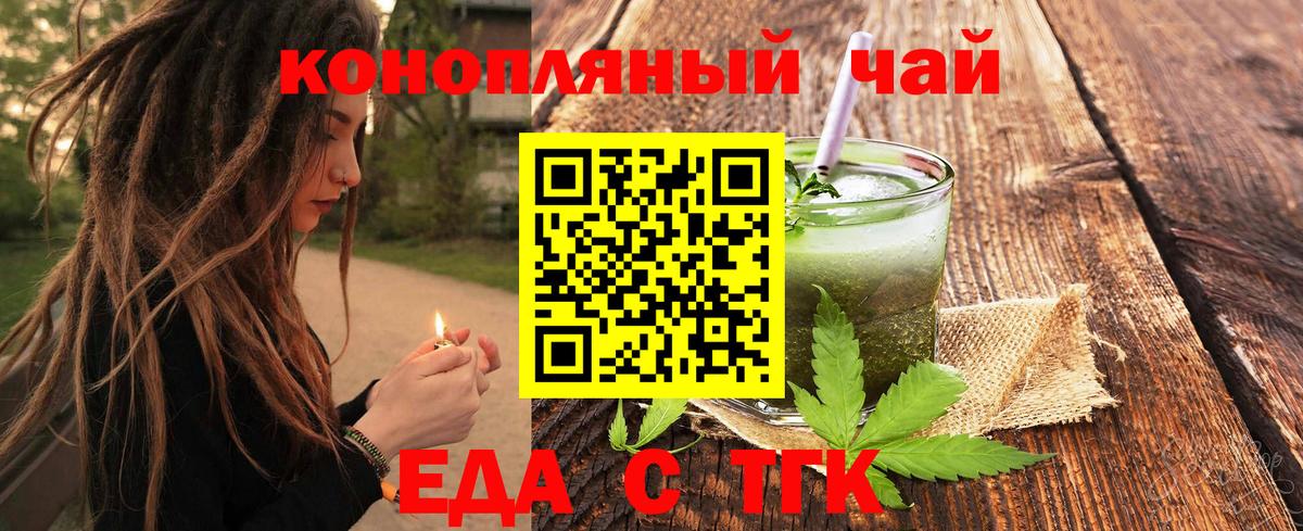 Cannafood марихуана  Вход с VPN  Геленджик 