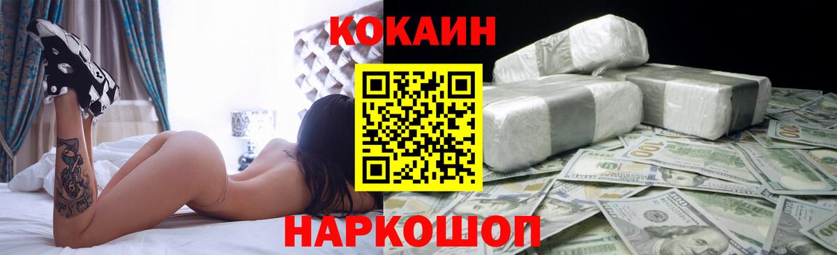 Cocaine Боливия  Кокаин VHQ  Геленджик  Cocaine  Вход с VPN 
