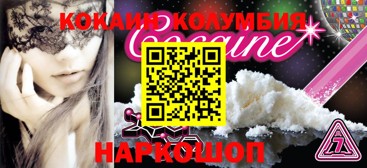 Кокаин Боливия Геленджик