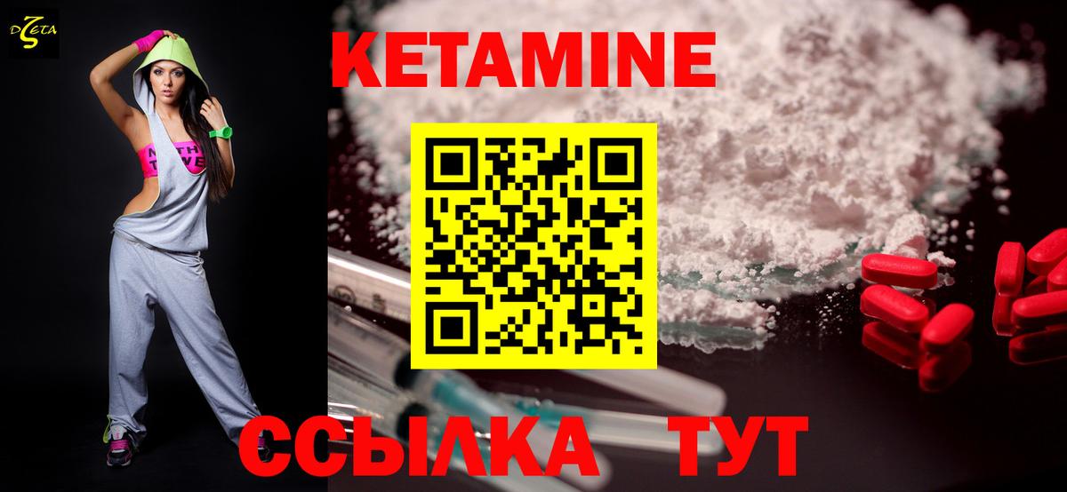 Геленджик  КЕТАМИН ketamine  Вход с VPN 