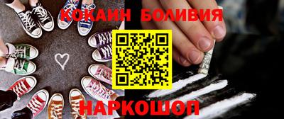кокаин перу Отрадный