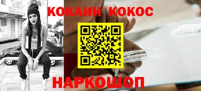 кокаин перу Отрадный