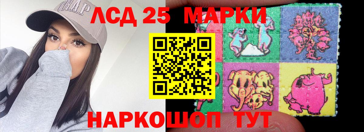 Геленджик  LSD-25 экстази  Вход с VPN  ЛСД экстази кислота 
