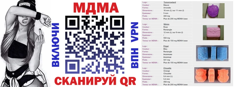 МДМА Molly купить Геленджик