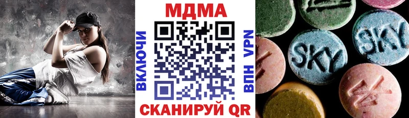 МДМА кристаллы Геленджик