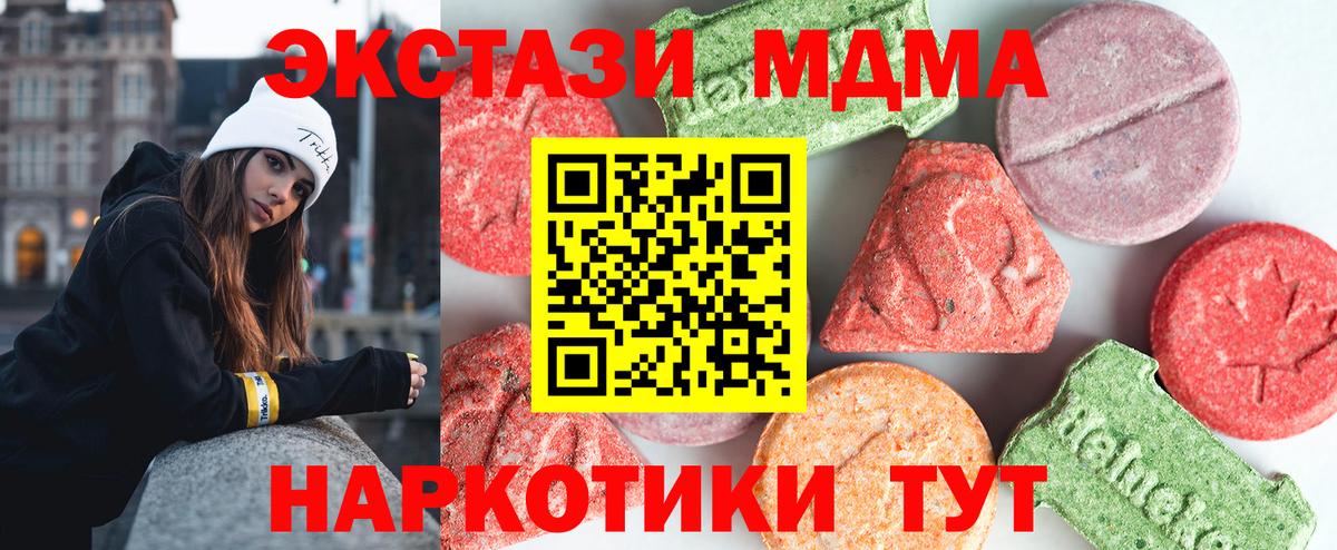 MDMA VHQ Геленджик
