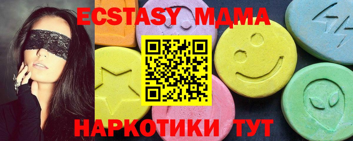 MDMA молли  MDMA  Геленджик  Вход с VPN 