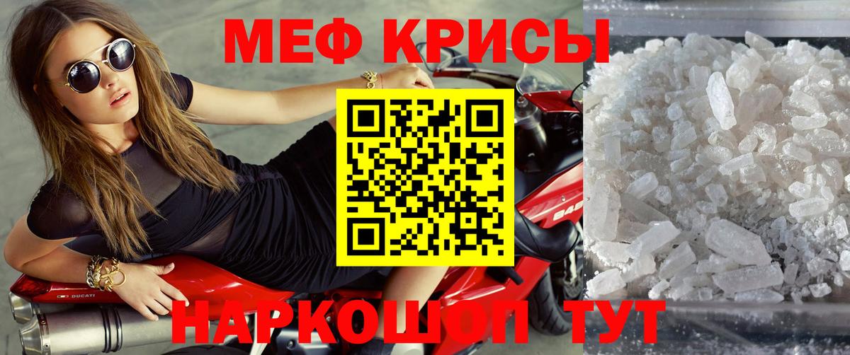 Мефедрон  Геленджик