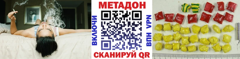 Метадон белоснежный  Геленджик 