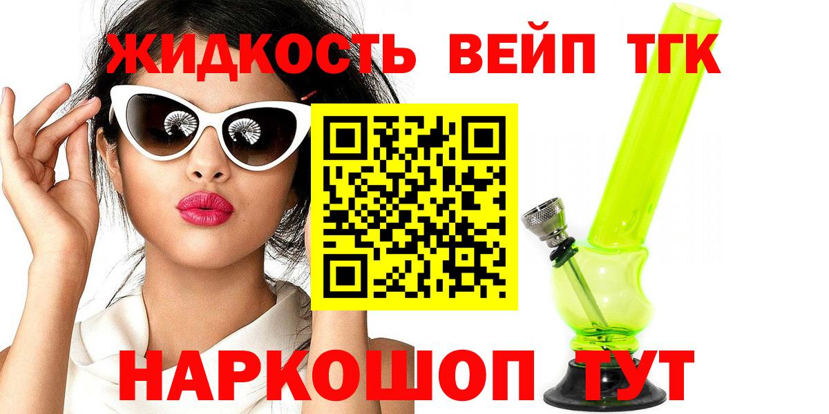 цены наркотик  Вход с VPN  ТГК THC oil  Геленджик  Дистиллят ТГК Wax 